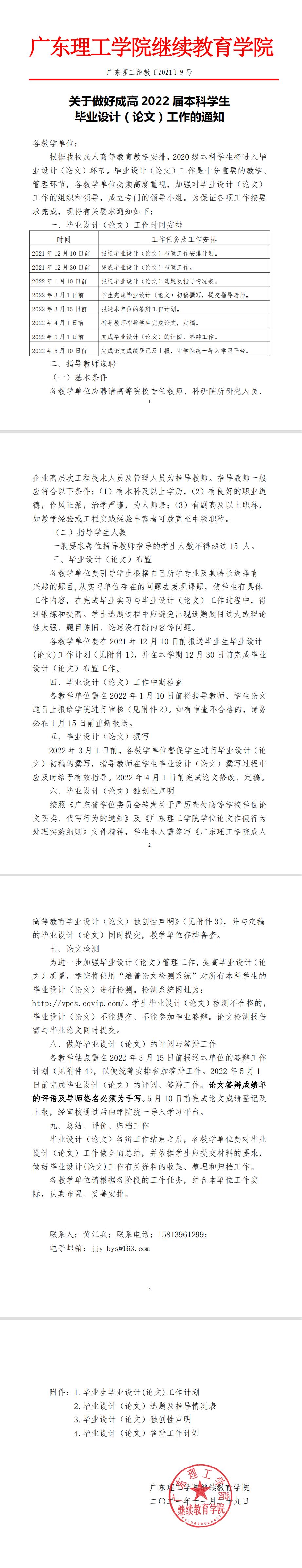 304am永利集团